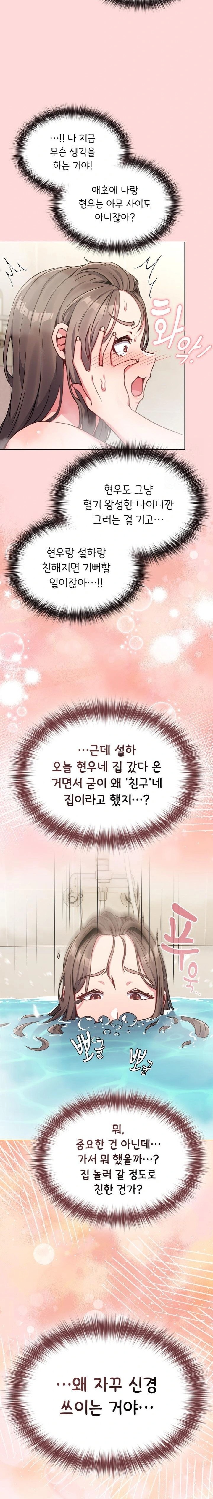 But You’re the Same Age as My Daughter?! Raw - Chapter 17 [photo 17] - MangaPorn