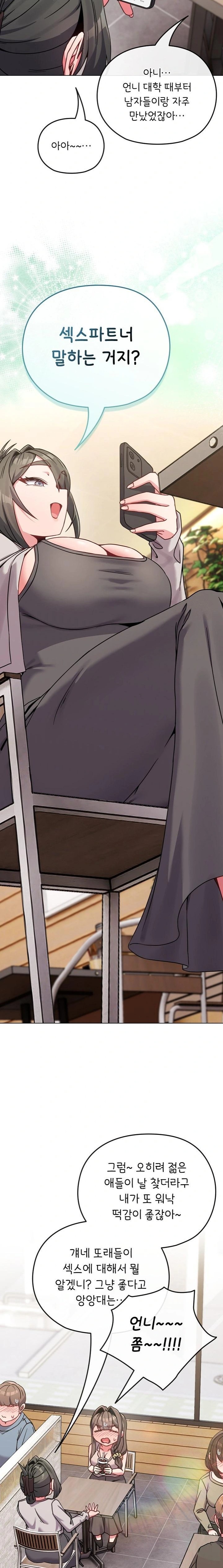 But You’re the Same Age as My Daughter?! Raw - Chapter 17 [photo 21] - MangaPorn