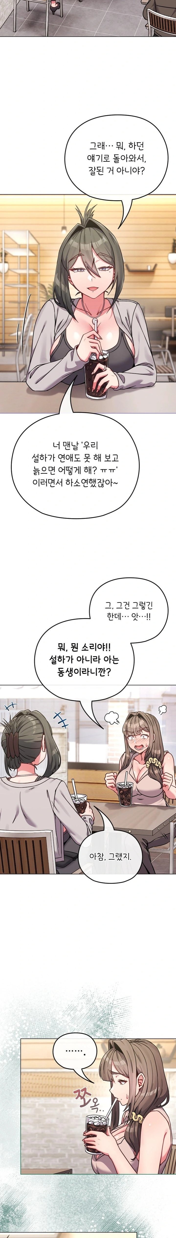 But You’re the Same Age as My Daughter?! Raw - Chapter 17 [photo 22] - MangaPorn