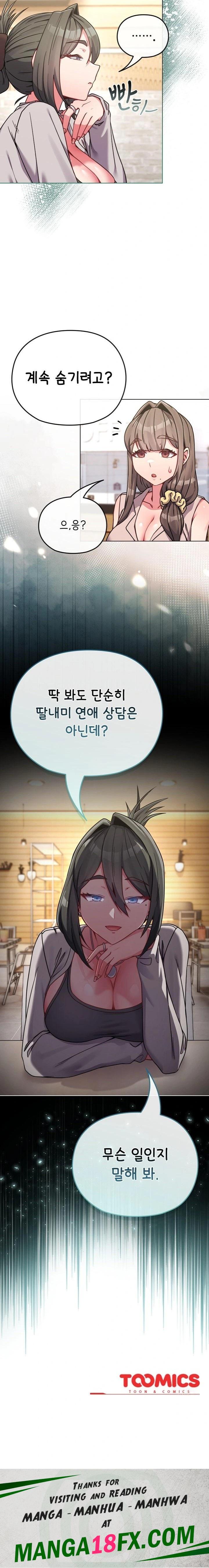 But You’re the Same Age as My Daughter?! Raw - Chapter 17 [photo 23] - MangaPorn