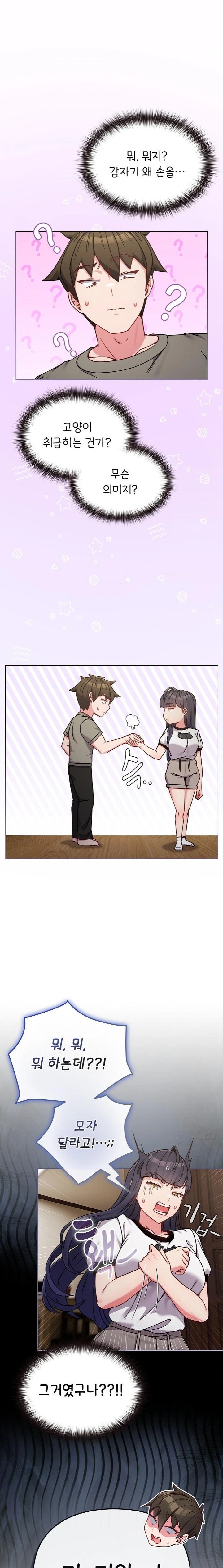 But You’re the Same Age as My Daughter?! Raw - Chapter 17 [photo 6] - MangaPorn