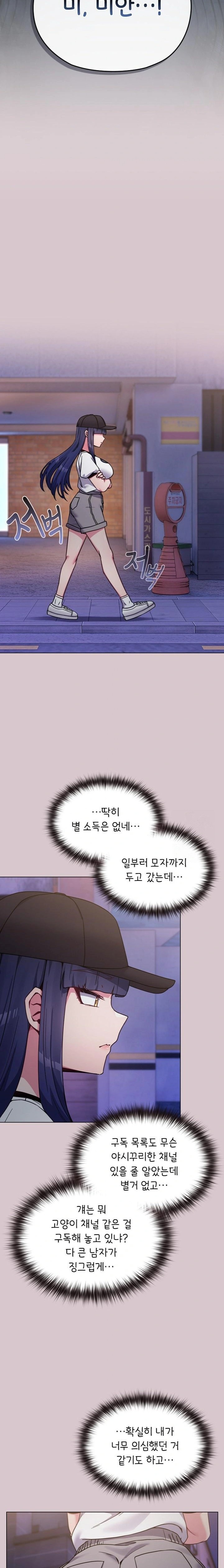 But You’re the Same Age as My Daughter?! Raw - Chapter 17 [photo 7] - MangaPorn