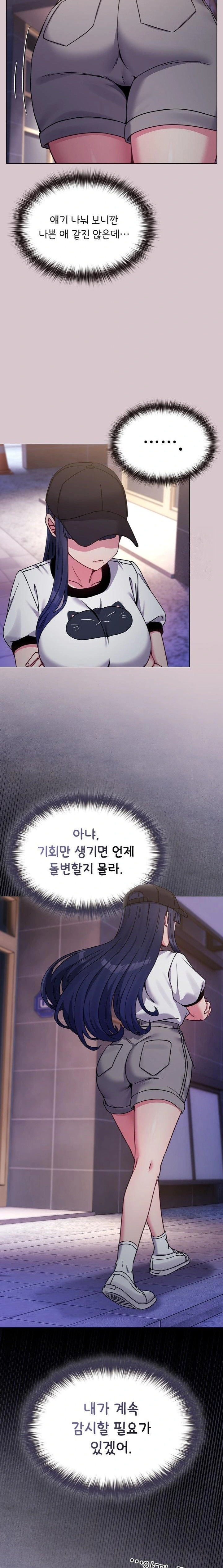 But You’re the Same Age as My Daughter?! Raw - Chapter 17 [photo 8] - MangaPorn