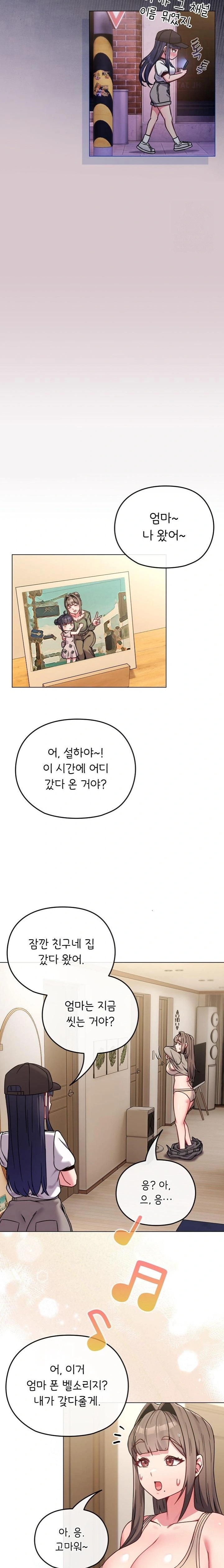 But You’re the Same Age as My Daughter?! Raw - Chapter 17 [photo 9] - MangaPorn