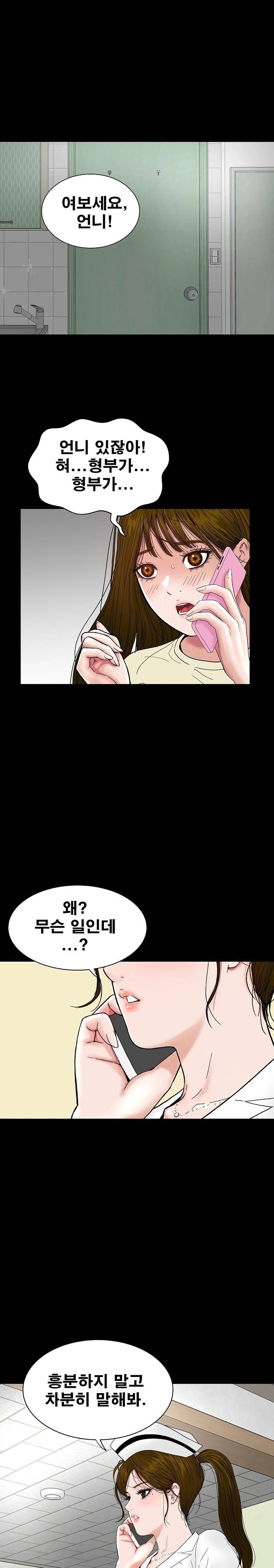 Sister’s Man Raw - Chapter 10 [photo 1] - MangaPorn