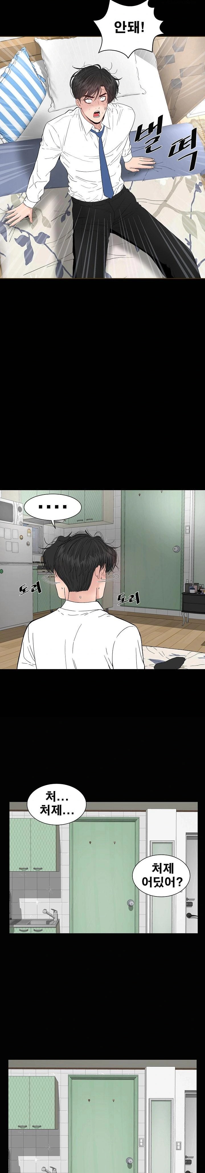 Sister’s Man Raw - Chapter 10 [photo 11] - MangaPorn