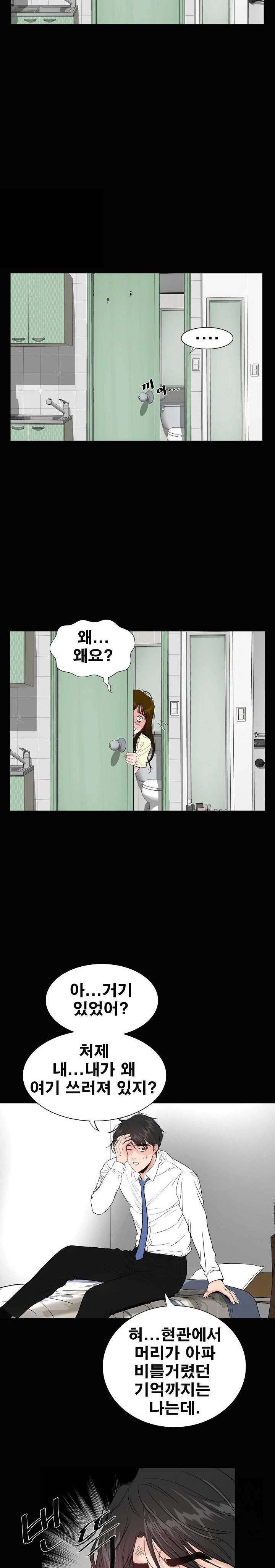 Sister’s Man Raw - Chapter 10 [photo 12] - MangaPorn