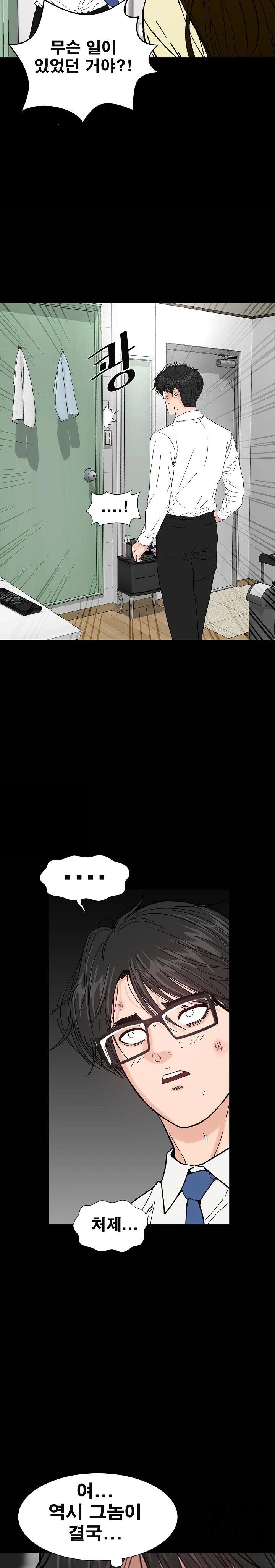 Sister’s Man Raw - Chapter 10 [photo 14] - MangaPorn