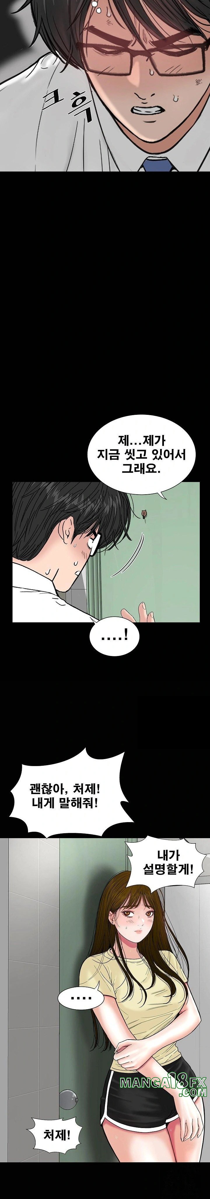 Sister’s Man Raw - Chapter 10 [photo 15] - MangaPorn