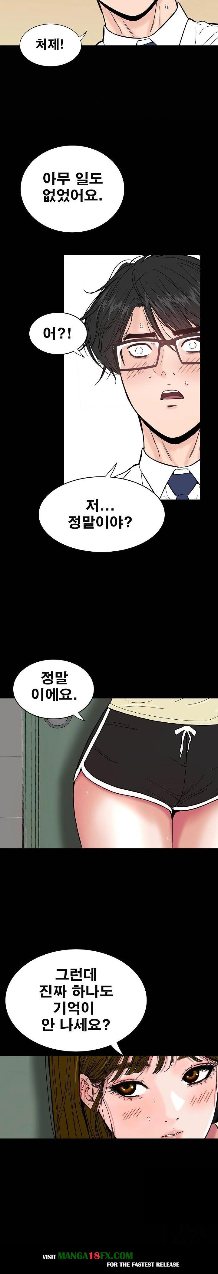 Sister’s Man Raw - Chapter 10 [photo 17] - MangaPorn