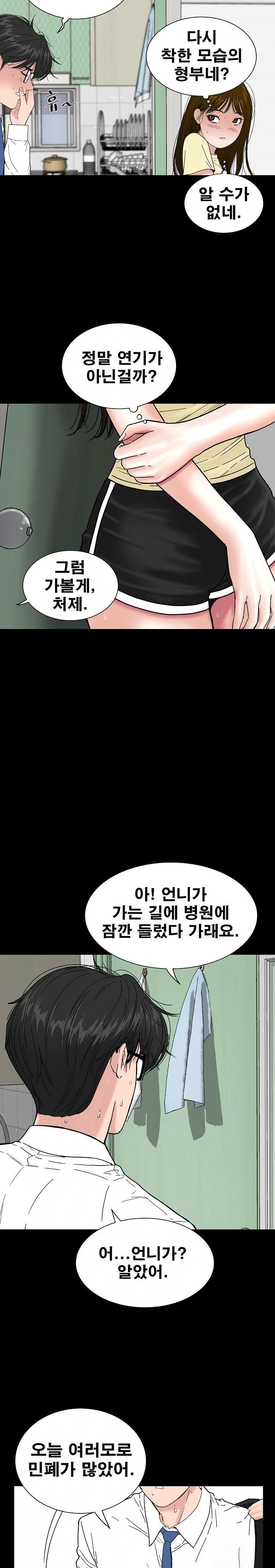 Sister’s Man Raw - Chapter 10 [photo 20] - MangaPorn