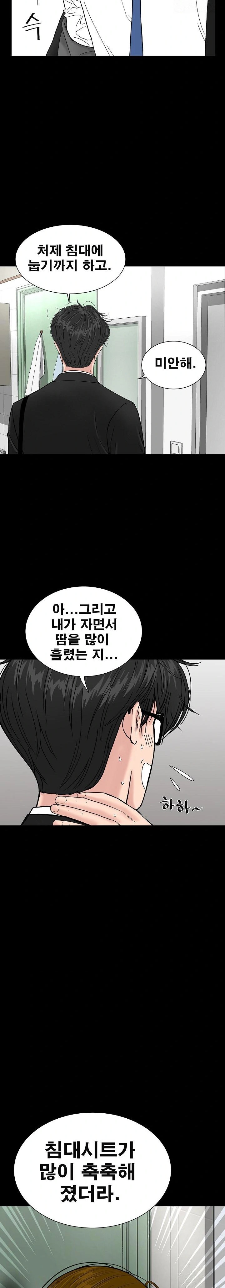 Sister’s Man Raw - Chapter 10 [photo 21] - MangaPorn