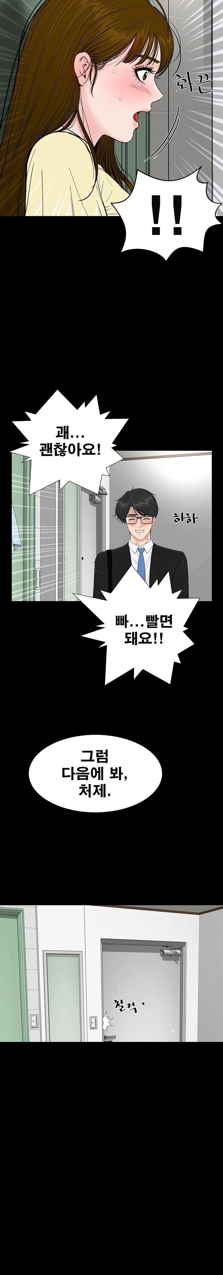 Sister’s Man Raw - Chapter 10 [photo 22] - MangaPorn