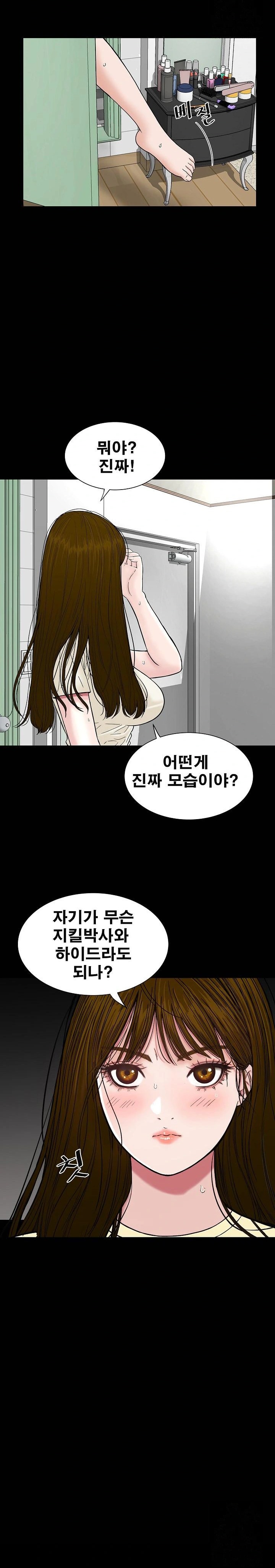 Sister’s Man Raw - Chapter 10 [photo 23] - MangaPorn