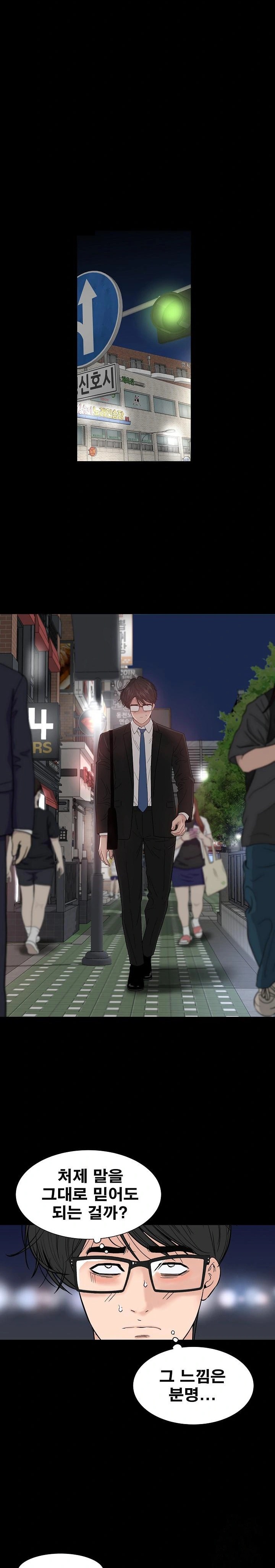 Sister’s Man Raw - Chapter 10 [photo 24] - MangaPorn