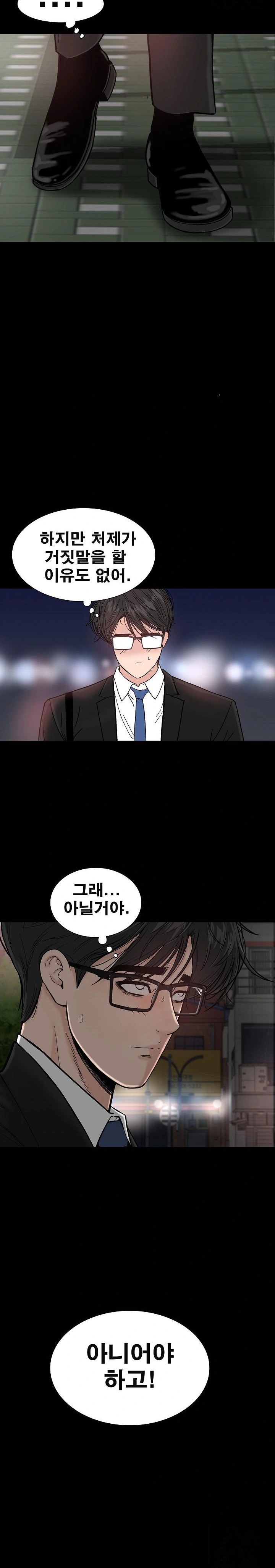 Sister’s Man Raw - Chapter 10 [photo 25] - MangaPorn