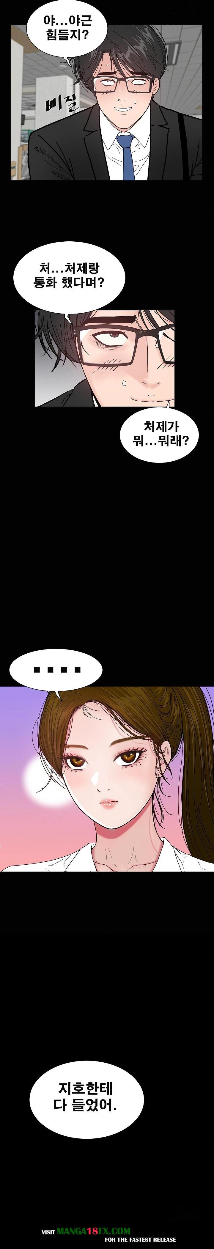 Sister’s Man Raw - Chapter 10 [photo 27] - MangaPorn