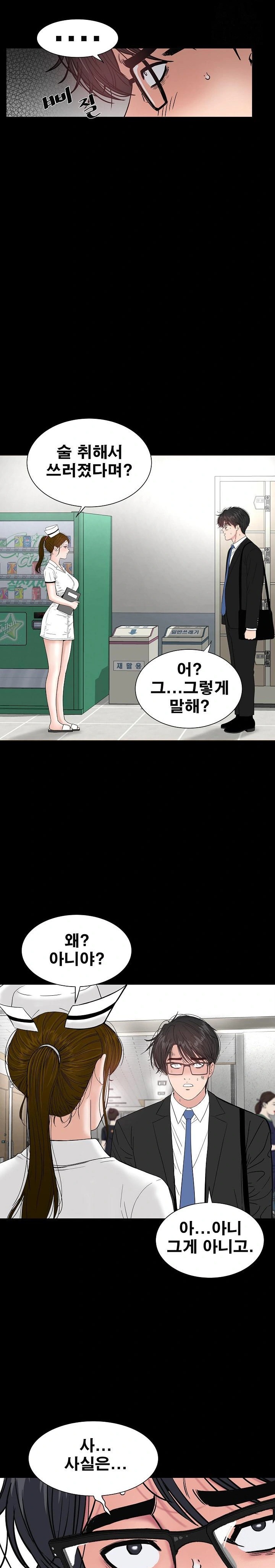 Sister’s Man Raw - Chapter 10 [photo 28] - MangaPorn