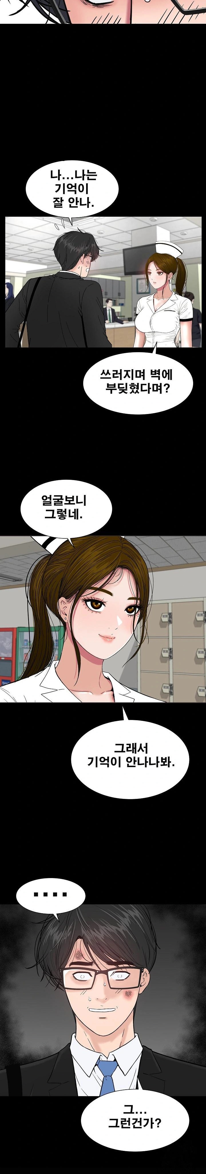 Sister’s Man Raw - Chapter 10 [photo 29] - MangaPorn