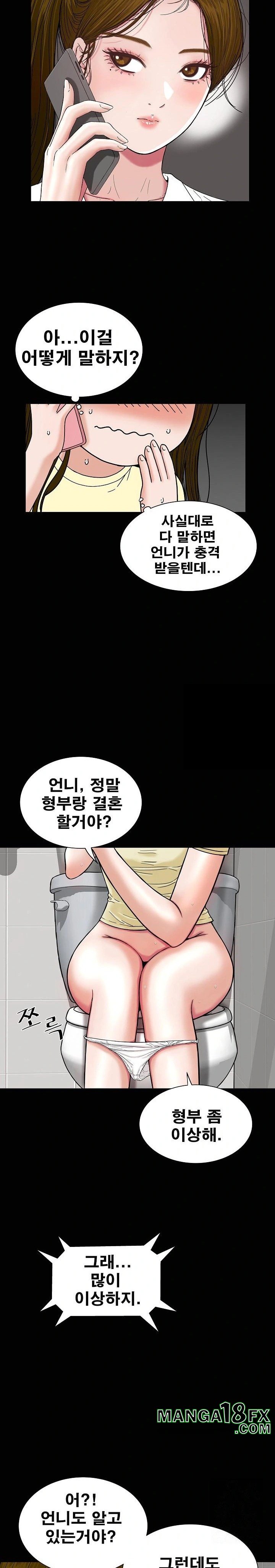 Sister’s Man Raw - Chapter 10 [photo 3] - MangaPorn