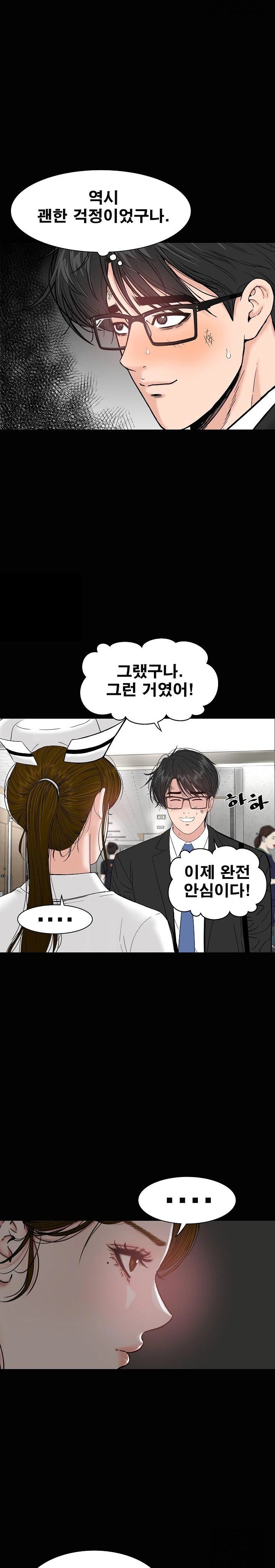 Sister’s Man Raw - Chapter 10 [photo 30] - MangaPorn