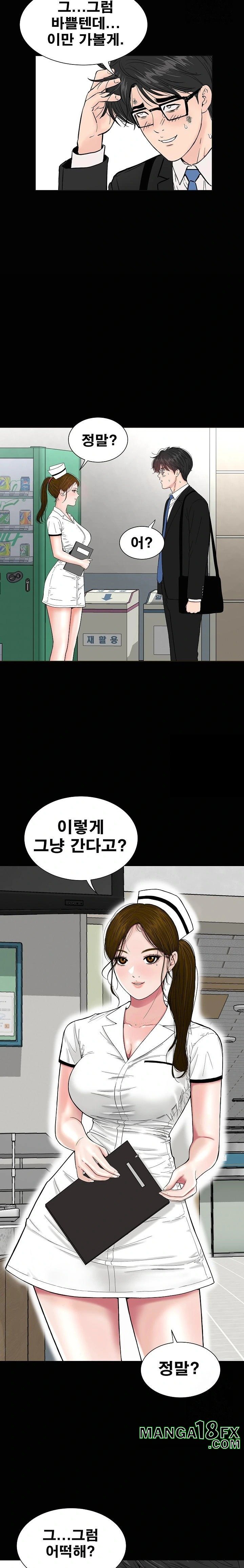 Sister’s Man Raw - Chapter 10 [photo 31] - MangaPorn