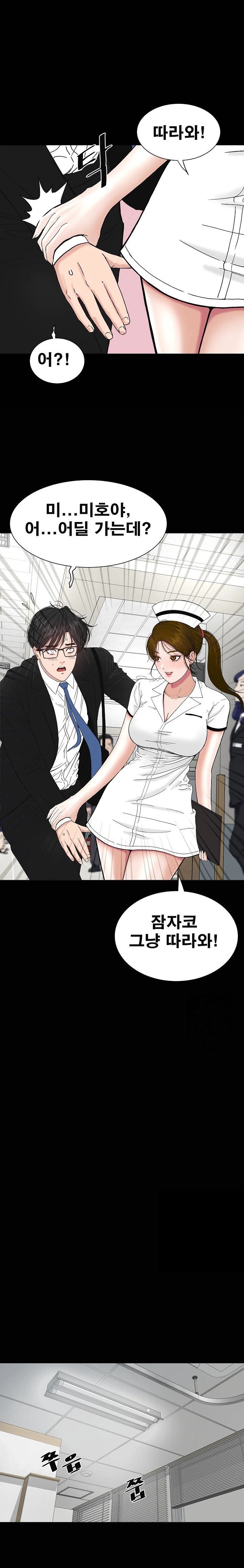 Sister’s Man Raw - Chapter 10 [photo 33] - MangaPorn