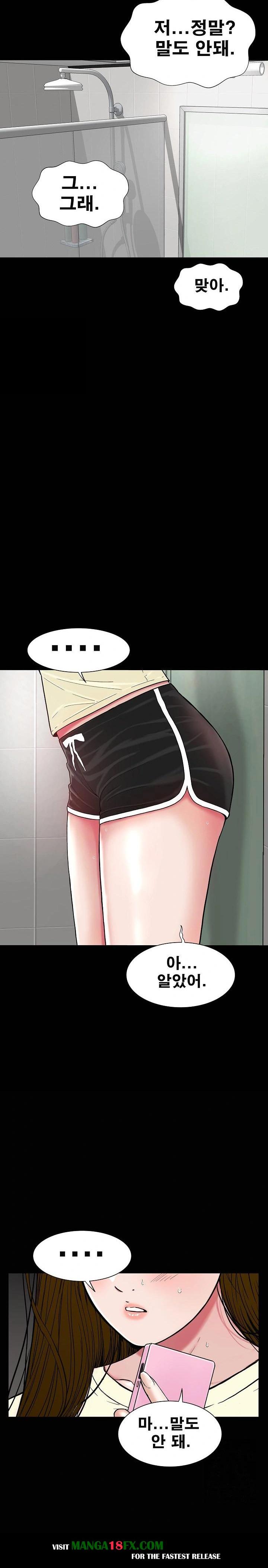 Sister’s Man Raw - Chapter 10 [photo 7] - MangaPorn