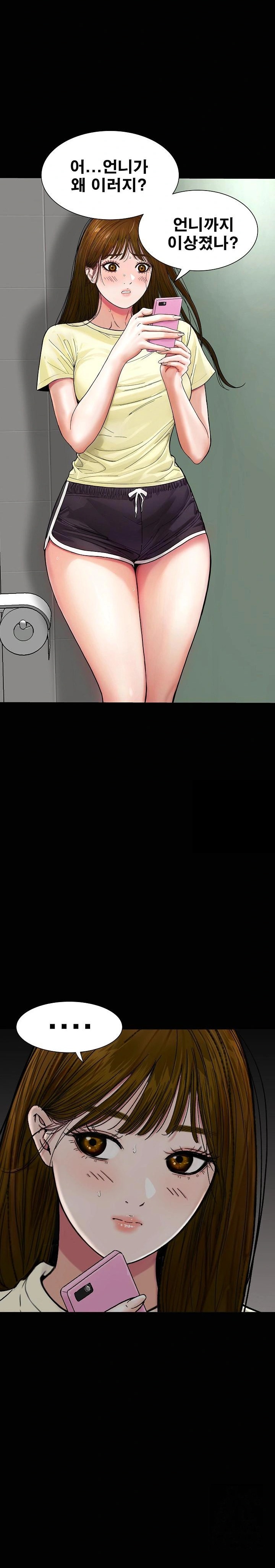 Sister’s Man Raw - Chapter 10 [photo 8] - MangaPorn