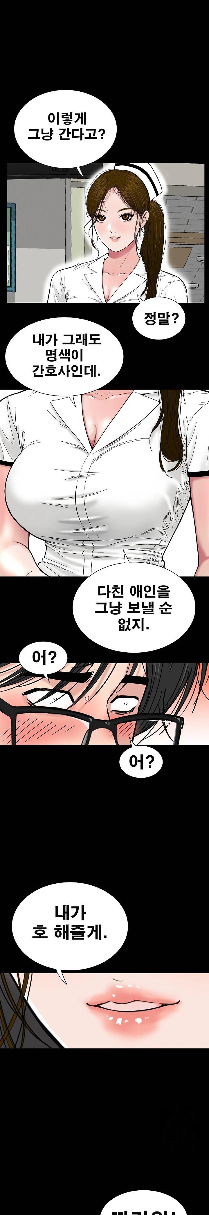 Sister’s Man Raw - Chapter 11 [photo 1] - MangaPorn