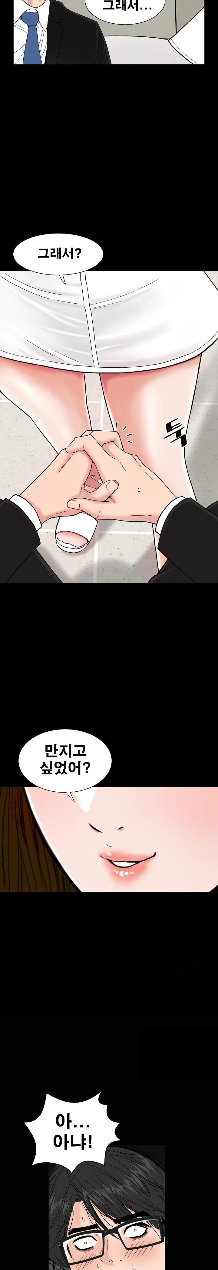 Sister’s Man Raw - Chapter 11 [photo 10] - MangaPorn