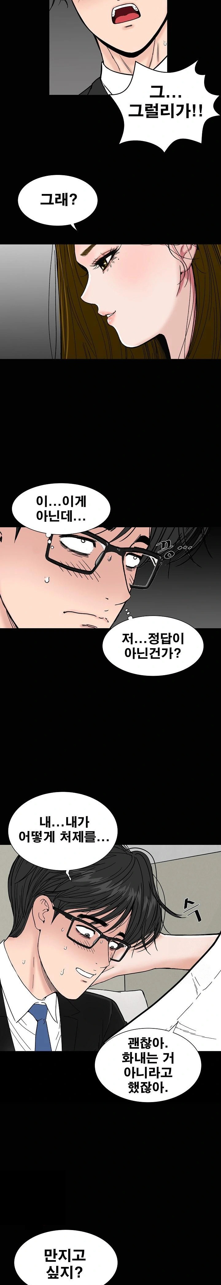 Sister’s Man Raw - Chapter 11 [photo 11] - MangaPorn