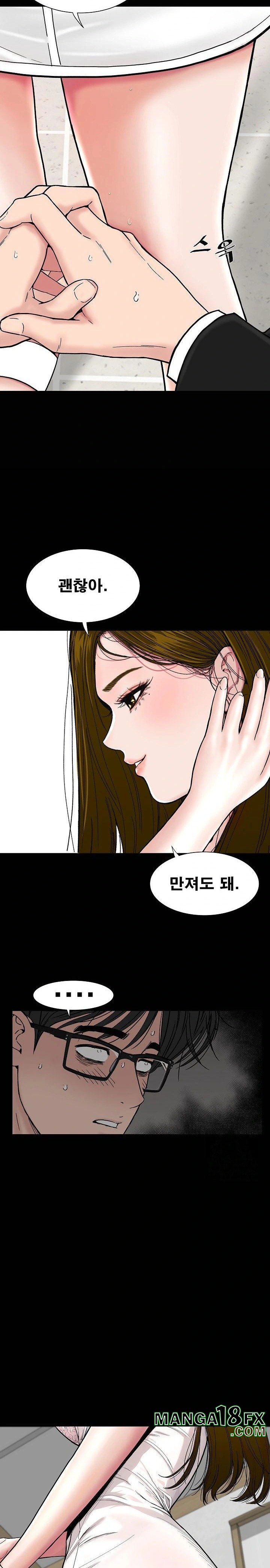 Sister’s Man Raw - Chapter 11 [photo 12] - MangaPorn