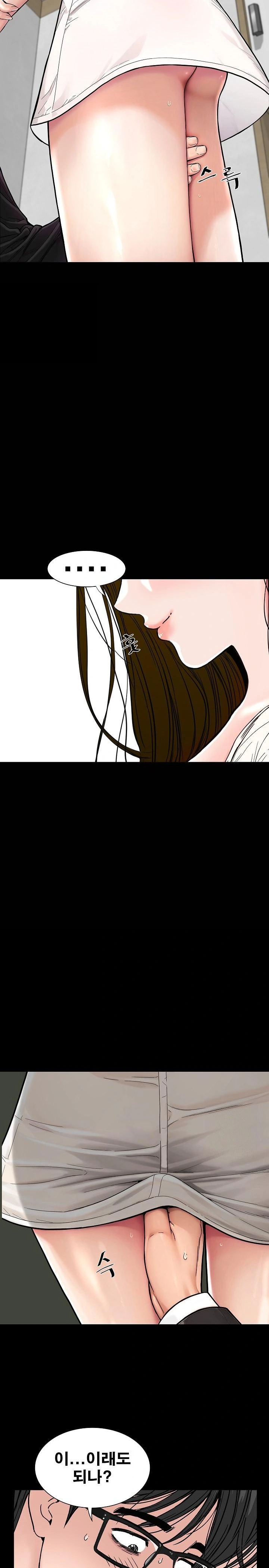 Sister’s Man Raw - Chapter 11 [photo 13] - MangaPorn