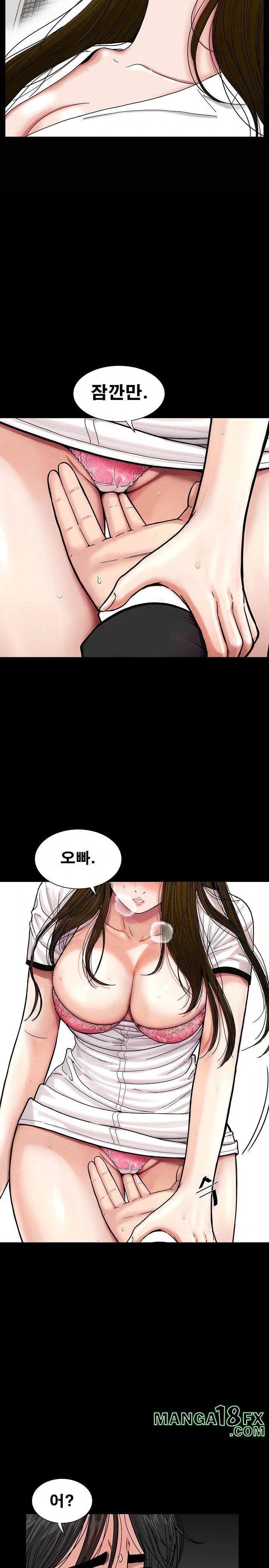 Sister’s Man Raw - Chapter 11 [photo 16] - MangaPorn