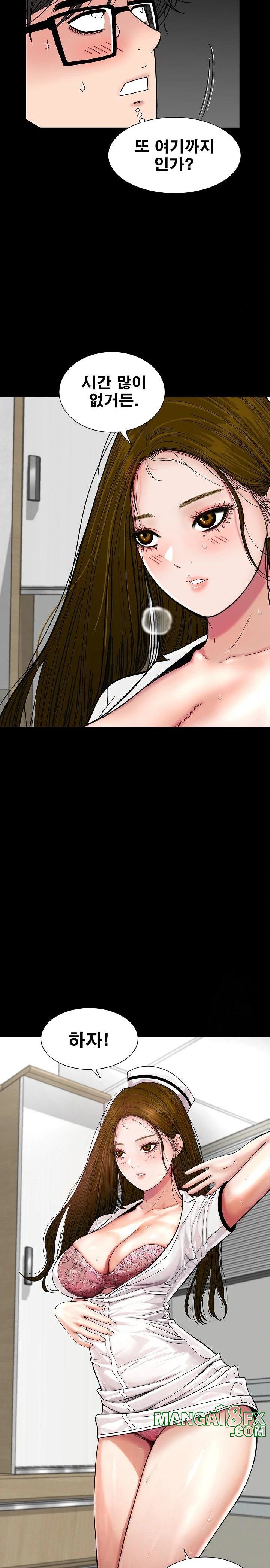 Sister’s Man Raw - Chapter 11 [photo 17] - MangaPorn