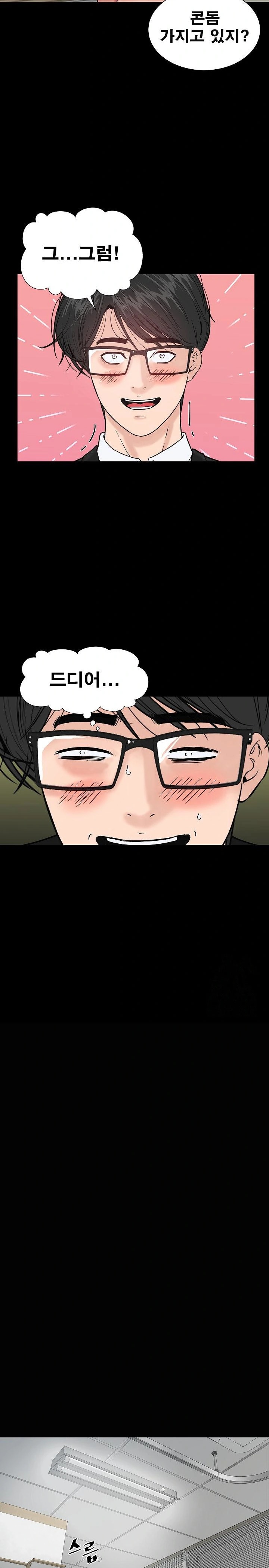 Sister’s Man Raw - Chapter 11 [photo 18] - MangaPorn