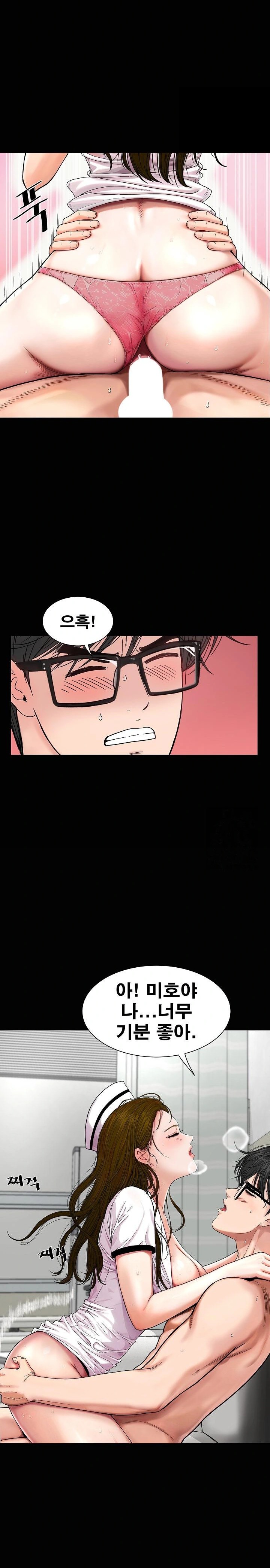 Sister’s Man Raw - Chapter 11 [photo 23] - MangaPorn