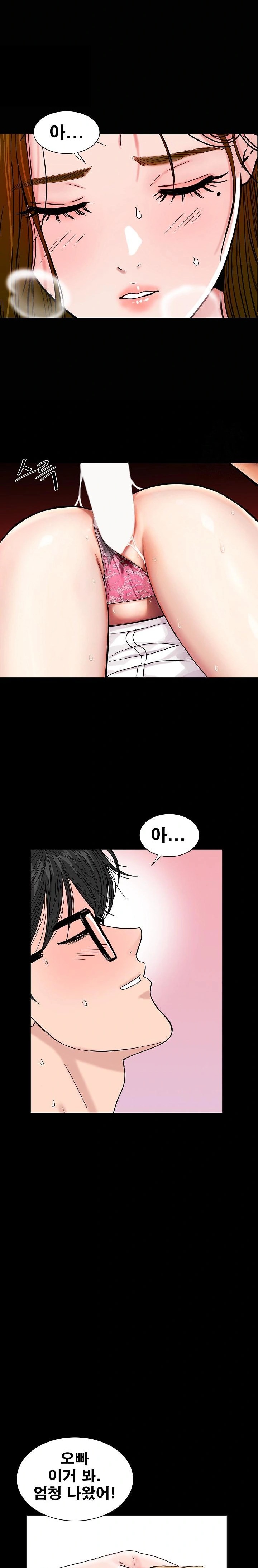 Sister’s Man Raw - Chapter 11 [photo 33] - MangaPorn