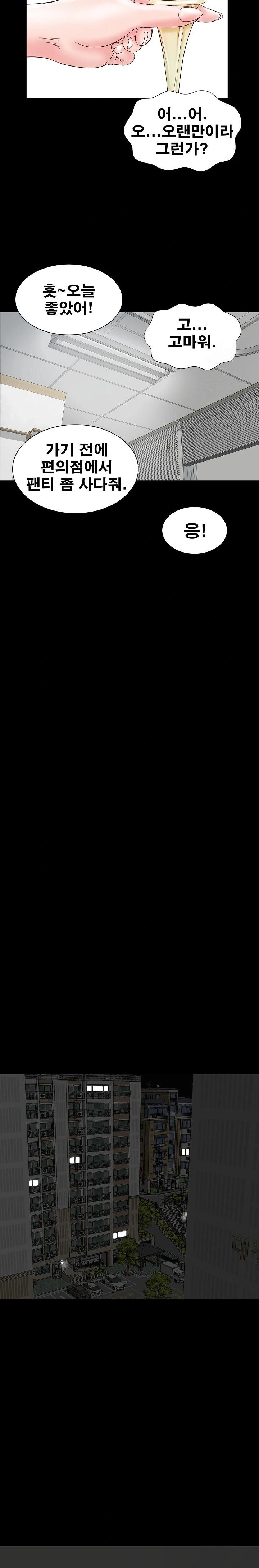 Sister’s Man Raw - Chapter 11 [photo 34] - MangaPorn