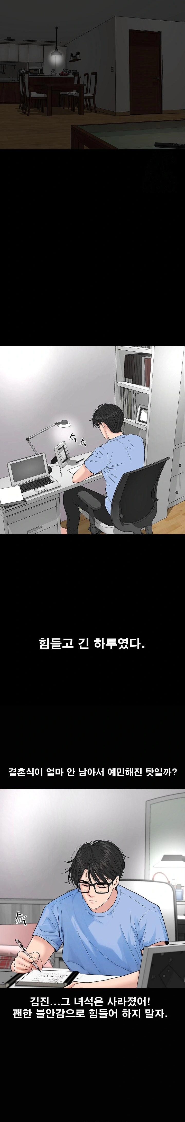 Sister’s Man Raw - Chapter 11 [photo 35] - MangaPorn