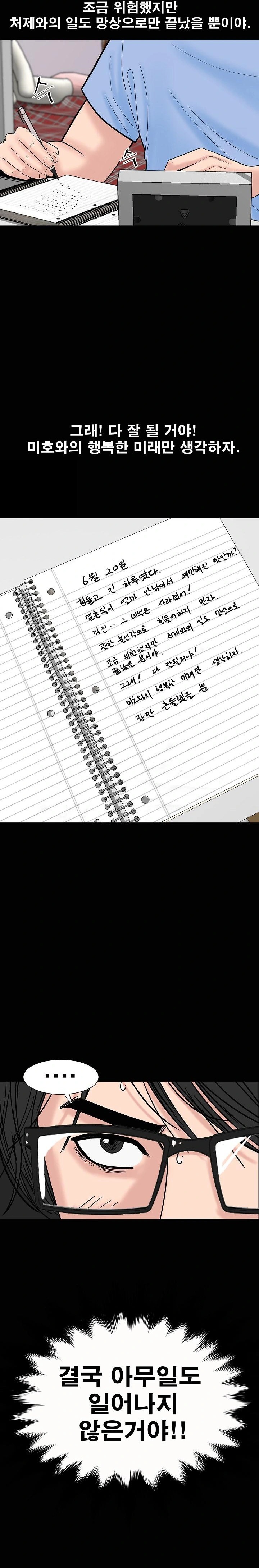 Sister’s Man Raw - Chapter 11 [photo 36] - MangaPorn