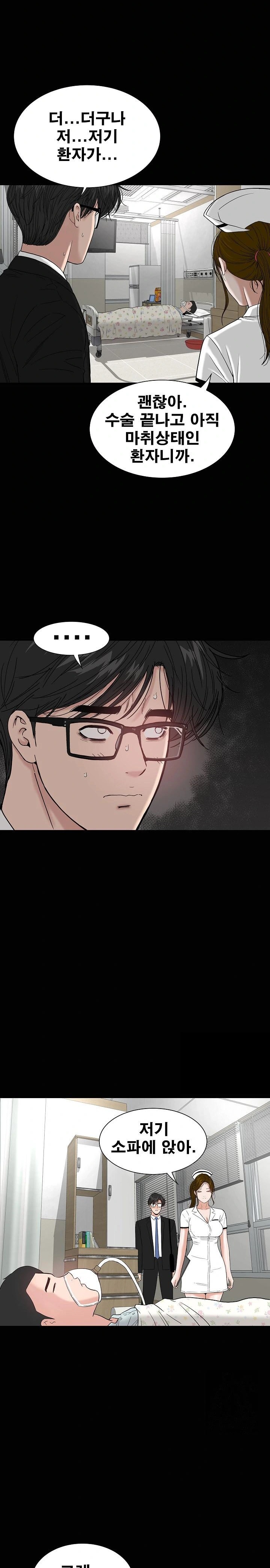 Sister’s Man Raw - Chapter 11 [photo 4] - MangaPorn