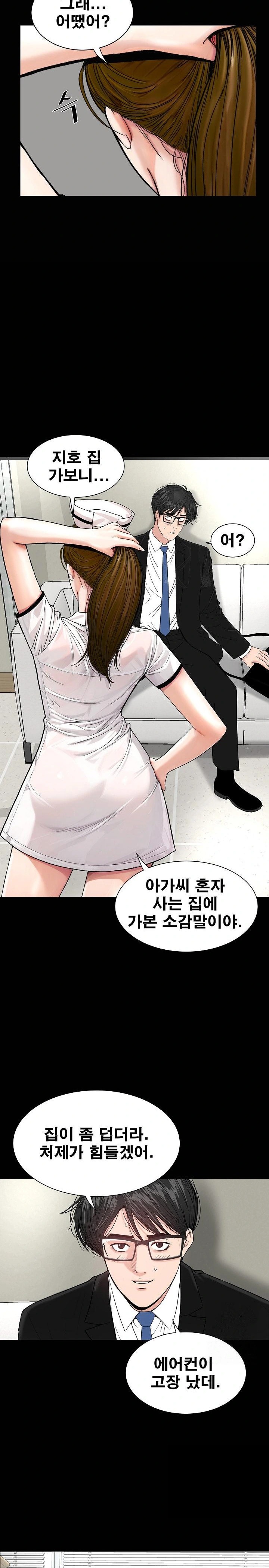 Sister’s Man Raw - Chapter 11 [photo 5] - MangaPorn