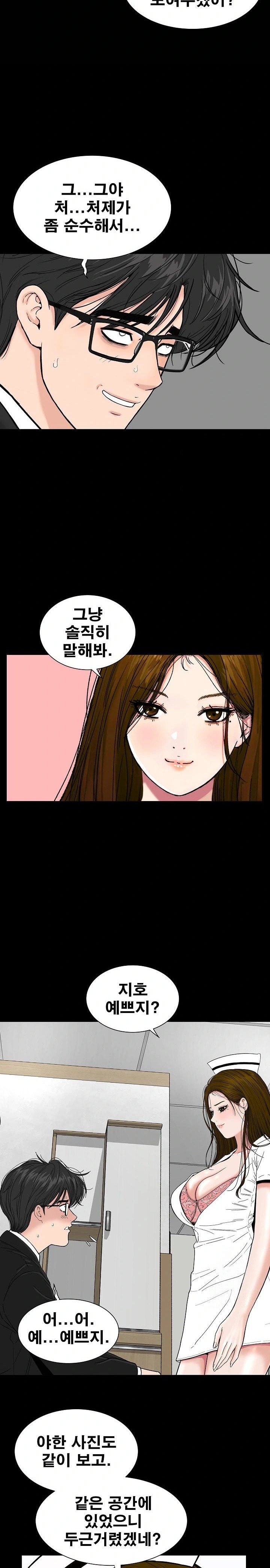 Sister’s Man Raw - Chapter 11 [photo 8] - MangaPorn