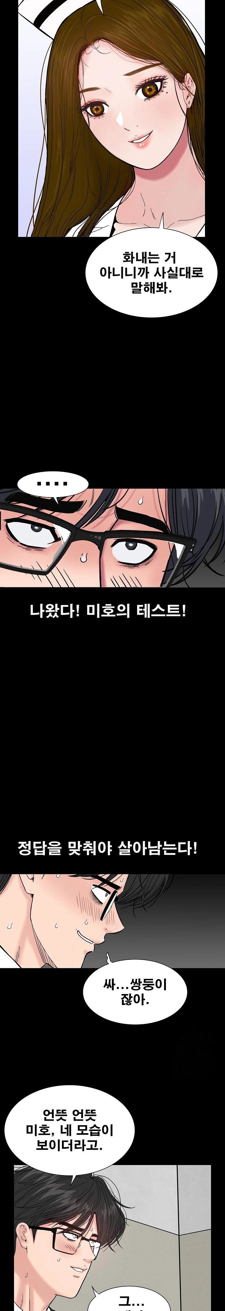 Sister’s Man Raw - Chapter 11 [photo 9] - MangaPorn