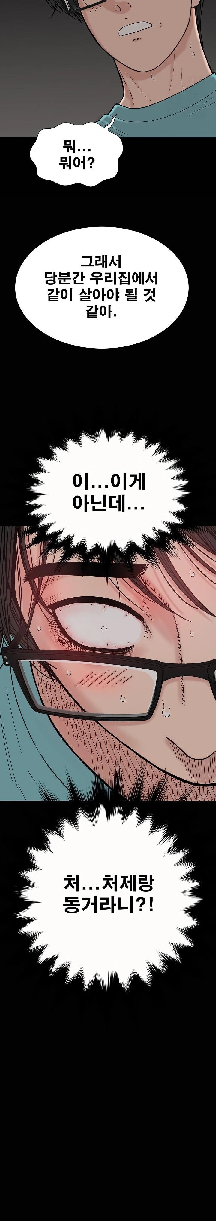 Sister’s Man Raw - Chapter 12 [photo 10] - MangaPorn