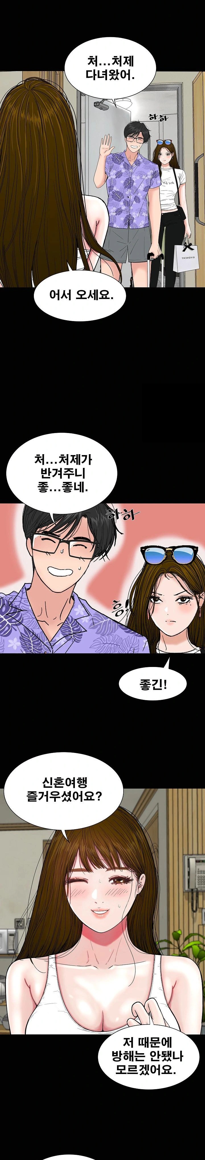 Sister’s Man Raw - Chapter 12 [photo 12] - MangaPorn