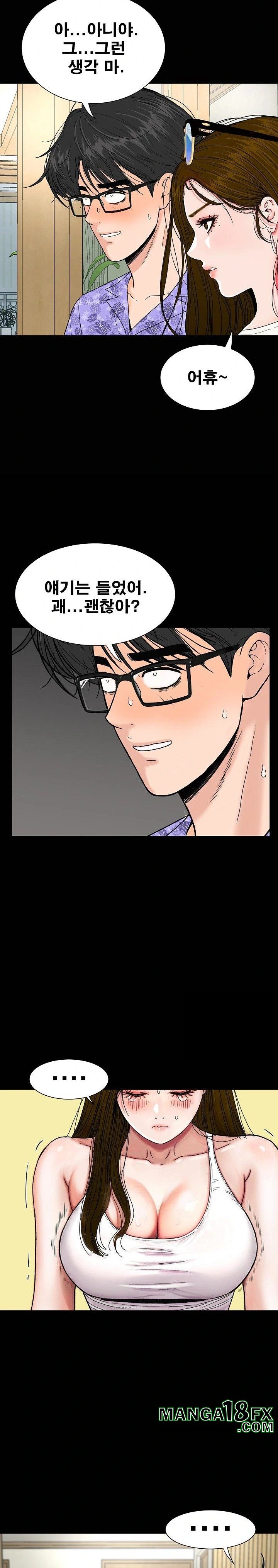 Sister’s Man Raw - Chapter 12 [photo 13] - MangaPorn