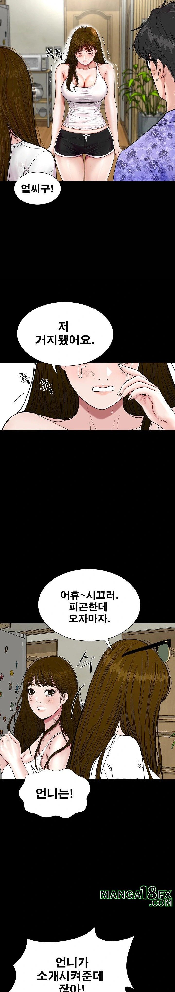 Sister’s Man Raw - Chapter 12 [photo 14] - MangaPorn